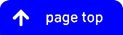 ページトップ