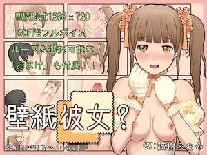 壁紙彼女？【3Dエロアニメ】PCの中のひよこ美少女と中出しSEX【顔射】
