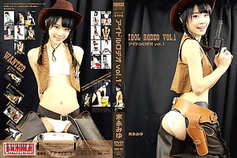 アイドルロデオvol1 末永みゆ【U18ジュニアアイドル】17歳女子高生のイメージビデオ