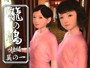 籠の鳥 短編 其の一 ヨシノモミヂ【3Dエロアニメ】温泉旅館の風呂で女子S学生2人とハーレム3P【貧乳】