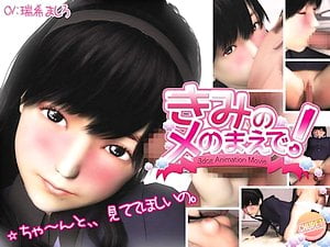 キミのメのまえで！【3Dエロアニメ】JKの彼女が目の前でヤンキーに寝取られるエロゲー【NTR 女子高生】