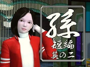 孫 短編 其の二【3Dエロアニメ】彼氏の稼ぎが少なく家賃が払えず大家とSEXするJK【NTR 女子高生】