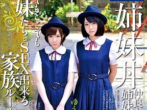 発情した女子C学生の妹達とハーレム近親相姦【辻井ゆう 木下麻季 顔射 中●生】