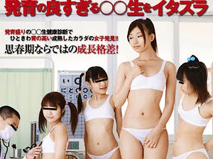 クラスで飛び抜けて発育の良い女子S学生を健康診断で強制交尾【黒川すみれ/稲川なつめ】