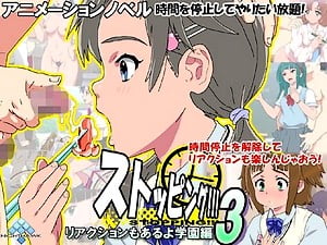 ストッピング！！！3【エロアニメ】JKや女教師を時間停止で凌辱し放題【青姦 顔射 女子高生】