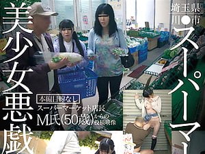 無垢な女子S学生3人がスーパーマーケットの店長にイタズラ＆強制性交される【平花 くるみ 水川えみる】