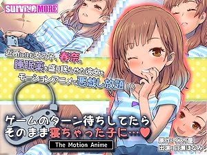 遊びに来た近所のJCを睡眠薬でイタズラして中出しするモーションアニメ【エロアニメ 睡眠姦 ロリ 中学生】