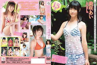 青春あいキップ 美咲あい【ジュニアアイドル】15歳美少女のイメージビデオ
