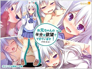 お兄ちゃんの半分は欲望でできています【エロアニメ】JCの妹を調教するモーションアニメ【近親相姦 貧乳 ロリ 中学生】