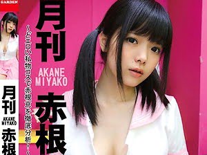 月刊 赤根京【着エロ】ムチムチロリ巨乳美少女JKが疑似フェラする過激イメージビデオ【夢川エマ 女子高生】