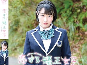 歯を矯正中の美巨乳JKの過激イメージビデオ【長谷川古宵/水逸ありさ 着エロ ロリ 女子高生】