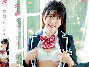 清純クロニクル 御殿坂くるみ【着エロ】小動物系JKの過激イメージビデオ【手ブラ ロリ 女子高生】