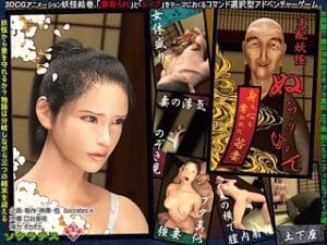 支配妖怪ぬらりひょん【3Dエロアニメ】操られたスレンダー美乳のパイパン美人妻が種付けされるエロゲー