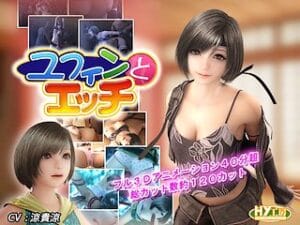 ユフィンとエッチ 【3Dエロアニメ】C学生くらいのひよこ娘が盗賊団に捕まって輪姦される【中●生】