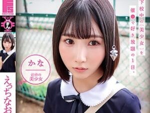 帰宅途中のJSを催眠術で言いなりにして自宅に連れ込んで孕ませ強姦【由良かな 貧乳 着衣 ロリ 女子小学生】