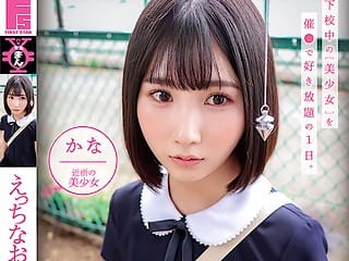 帰宅途中のJSを催眠術で言いなりにして自宅に連れ込んで孕ませ強姦【由良かな 貧乳 着衣 ロリ 女子小学生】