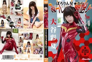 ぽろりん星☆からみっしょん開始♪ 大谷彩夏【ジュニアアイドル】14歳美少女のイメージビデオ