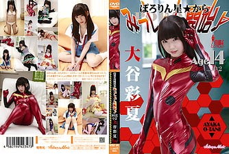 ぽろりん星☆からみっしょん開始♪ 大谷彩夏【ジュニアアイドル】14歳美少女のイメージビデオ