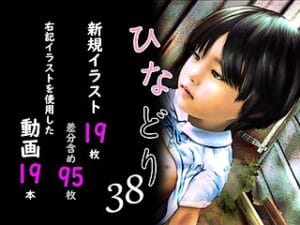 おすすめのロリ系同人作品