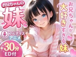 おすすめのロリ系同人作品