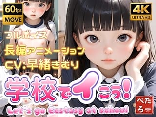 おすすめのロリ系同人作品