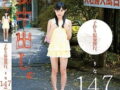 無垢なJSと子作り温泉旅行で種付けする鬼畜ロリコン【初芽里奈 貧乳 顔射 ロリ 女子小学生】