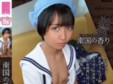 日焼けした色黒JCとハメ撮り円光で種付け【雪乃える 着衣 貧乳 ロリ 女子中学生】