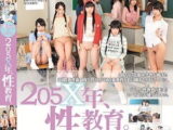 205X年の性教育は授業でJSが種付け大乱交【春日野結衣 初芽里奈 小西まりえ 大桃りさ 貧乳 ロリ 女子小学生】