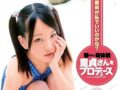 童貞おじさんが美少女JSに筆下ろししてもらう【あべみかこ 旧作 貧乳 ロリ 女子小学生】