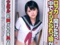 同級生JCがイジメで拘束されてロッカー入れられてたので犯してみた【木村つな 旧作 貧乳 顔射 ロリ 女子中学生】
