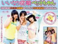 南の島で知り合った地元JS達と種付け乱交【加賀美シュナ 青井いちご 辻井ゆう 旧作 貧乳 ロリ 女子小学生】